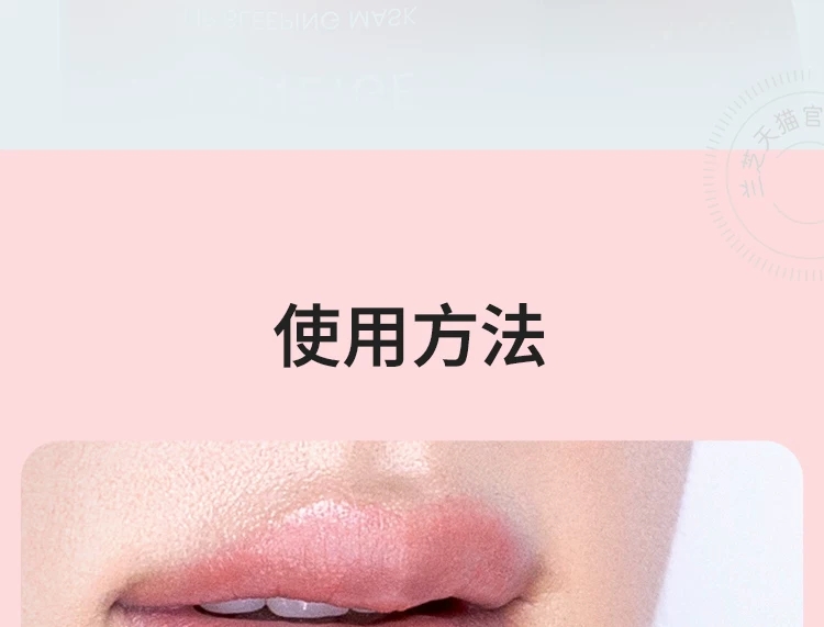 Laneige Moisturizing Repair Sleep Lip Mask with Berry Flavor 20g locks in moisture, moisturizes and repairs, moisturizes and exfoliates, reduces lip lines and pout lips detail image 14
