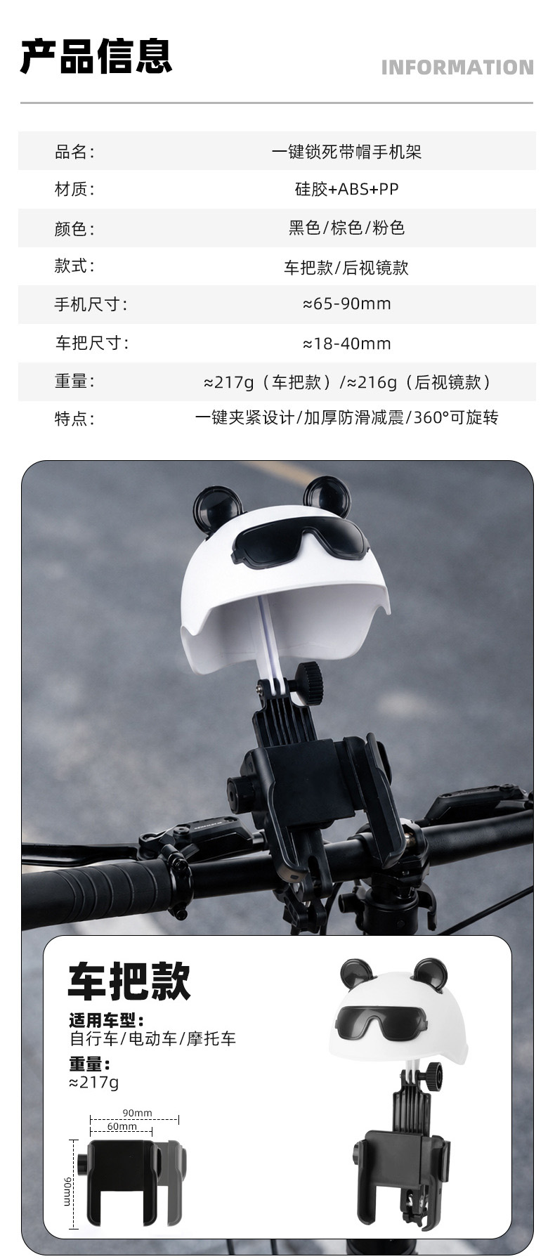 BG-1118 带帽手机架外卖骑手导航自行车手机支架夹小头盔塑料手机支架电动电瓶摩托车手机架详情2