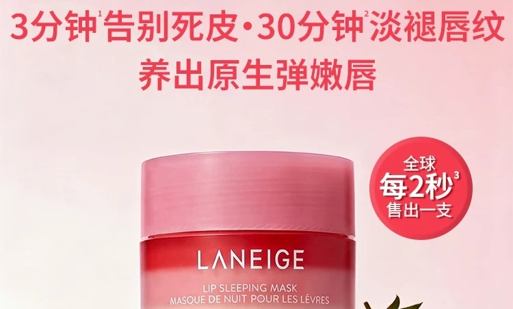 Laneige Moisturizing Repair Sleep Lip Mask with Berry Flavor 20g locks in moisture, moisturizes and repairs, moisturizes and exfoliates, reduces lip lines and pout lips detail image 1