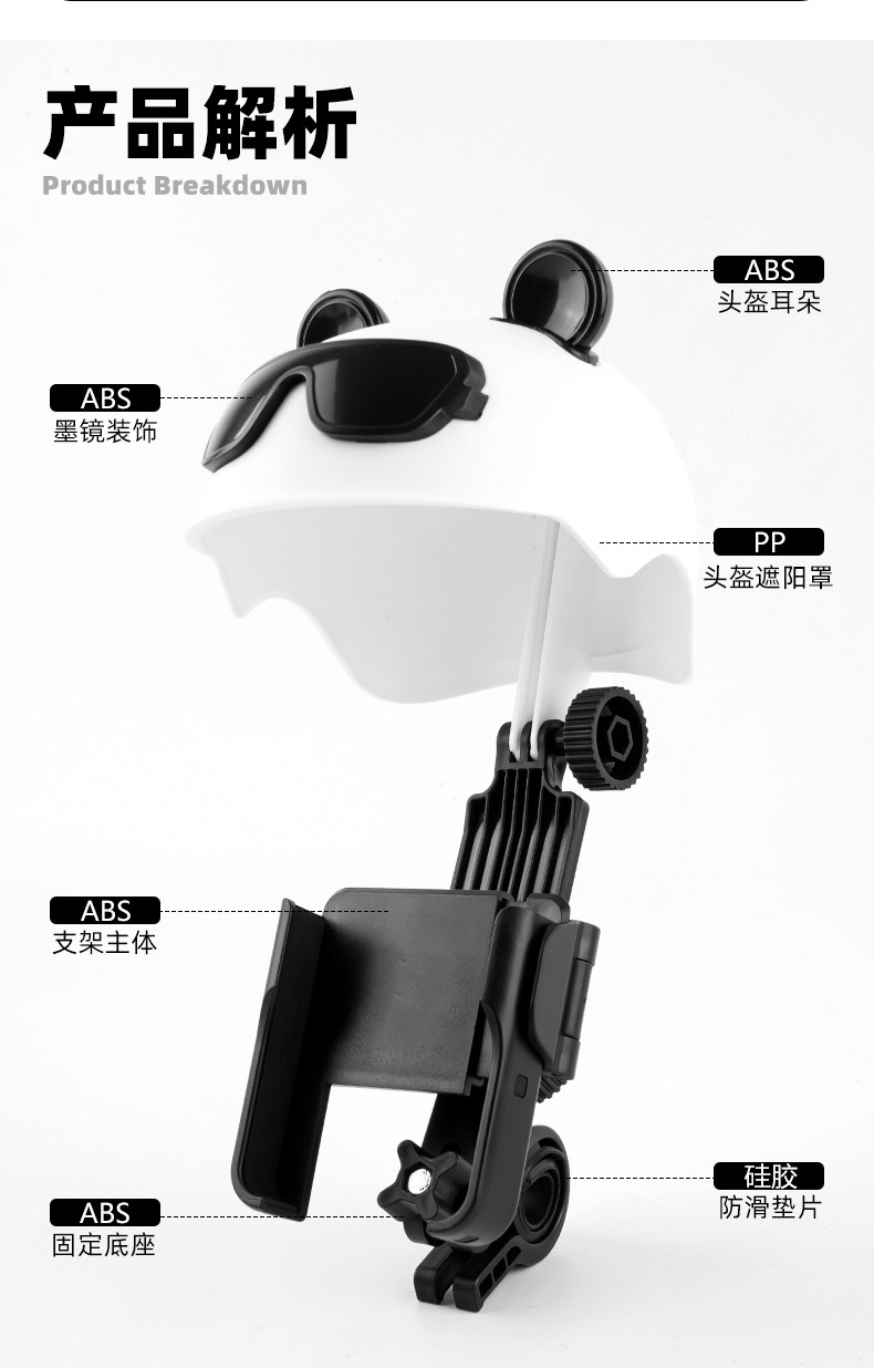 BG-1118 带帽手机架外卖骑手导航自行车手机支架夹小头盔塑料手机支架电动电瓶摩托车手机架详情4