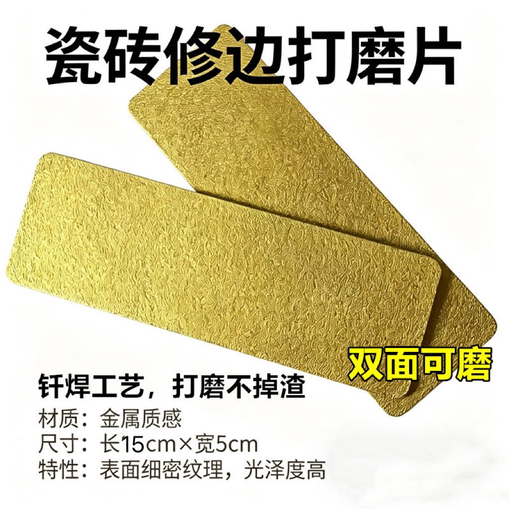 Brazed tiles, polishing and edge grinding, manual grinding discs, marble, stone, rock plate, glass edge trimming, diamond grinding discs detail image 12