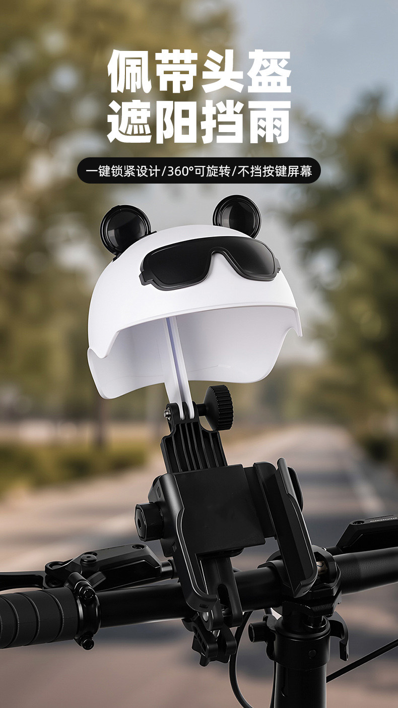 BG-1118 带帽手机架外卖骑手导航自行车手机支架夹小头盔塑料手机支架电动电瓶摩托车手机架详情1
