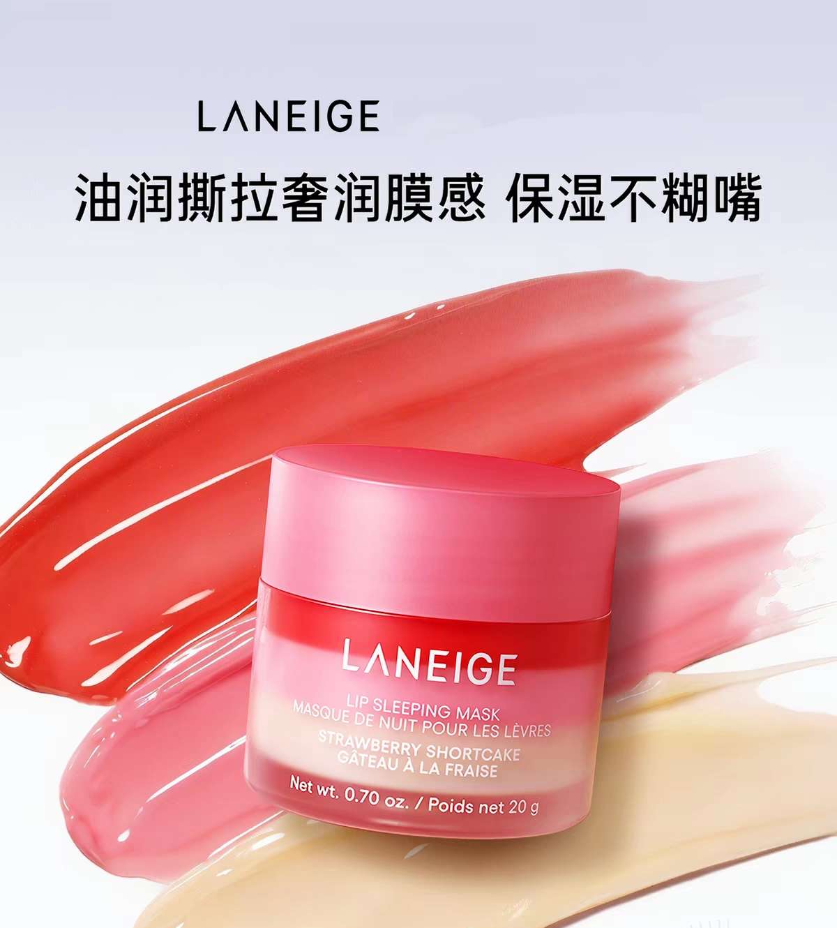 Laneige Moisturizing Repair Sleep Lip Mask with Berry Flavor 20g locks in moisture, moisturizes and repairs, moisturizes and exfoliates, reduces lip lines and pout lips Application Scenario