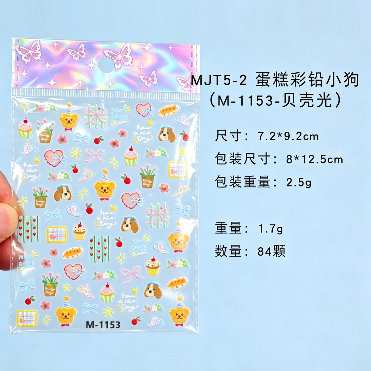 Shell light embossed nail stickers, phone cases, handbooks, colorful lead, cute cartoon dog nail stickers, nail decorations details Picture