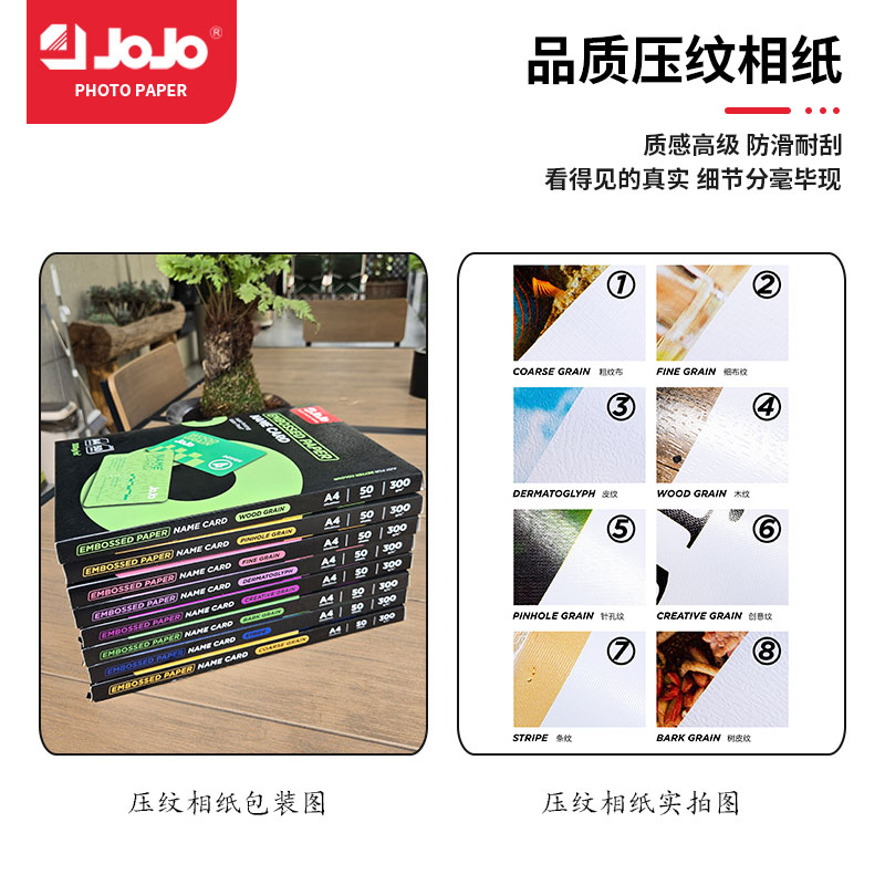 JOJO 300g double-sided high-gloss embossed photo paper offers a variety of A4 50-sheet color box inkjet printing patterns. It is suitable for personalized business cards, DIY cards, artistic photos, and invitations details Picture