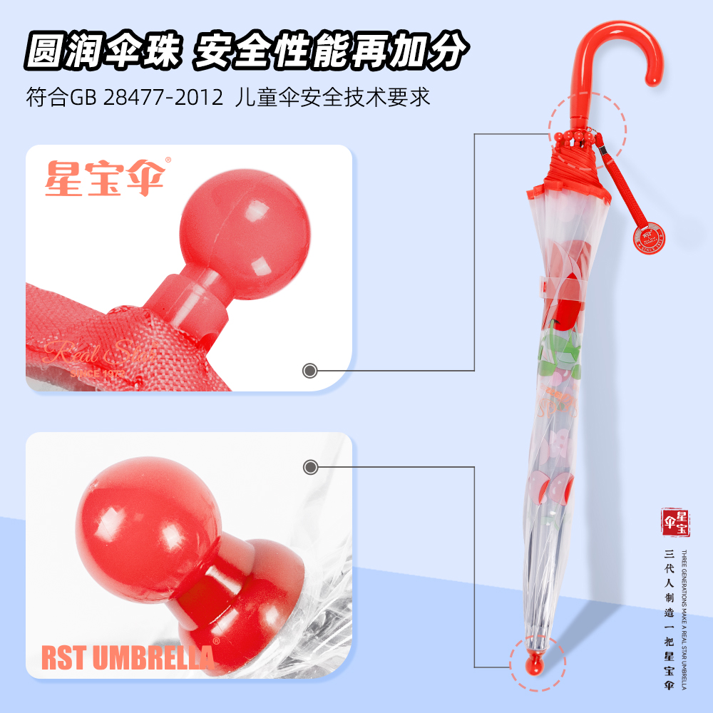 Xingbao Umbrella RST010A cherry red small umbrella, long-handled umbrella, children's arched birdcage umbrella, long-handled umbrella, POE umbrella Specification image