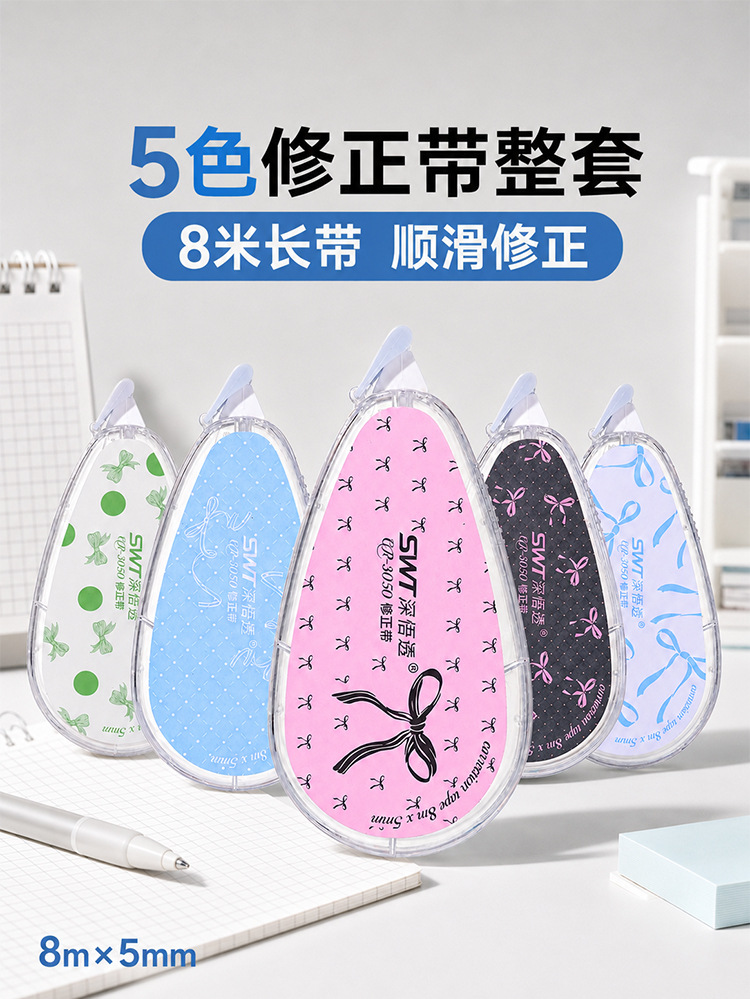 CR-3050 High appearance level Bow five-color set Correction tape, 8-meter large capacity student classroom office correction tape, correction tape pic 1