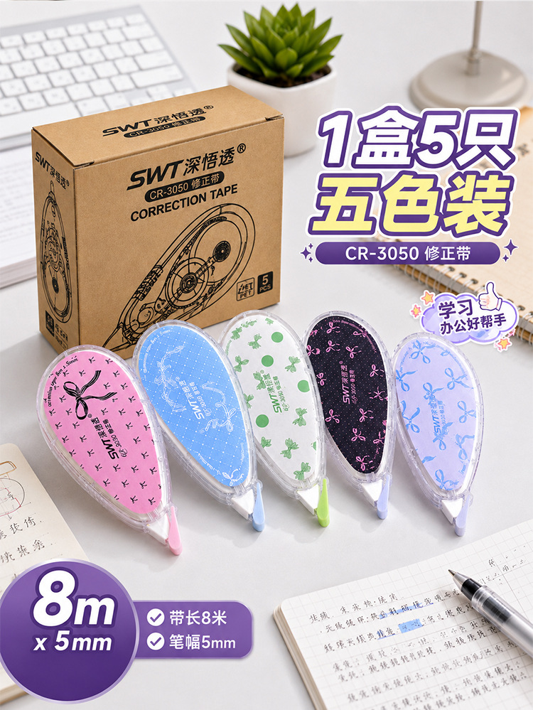 CR-3050 High appearance level Bow five-color set Correction tape, 8-meter large capacity student classroom office correction tape, correction tape pic 2