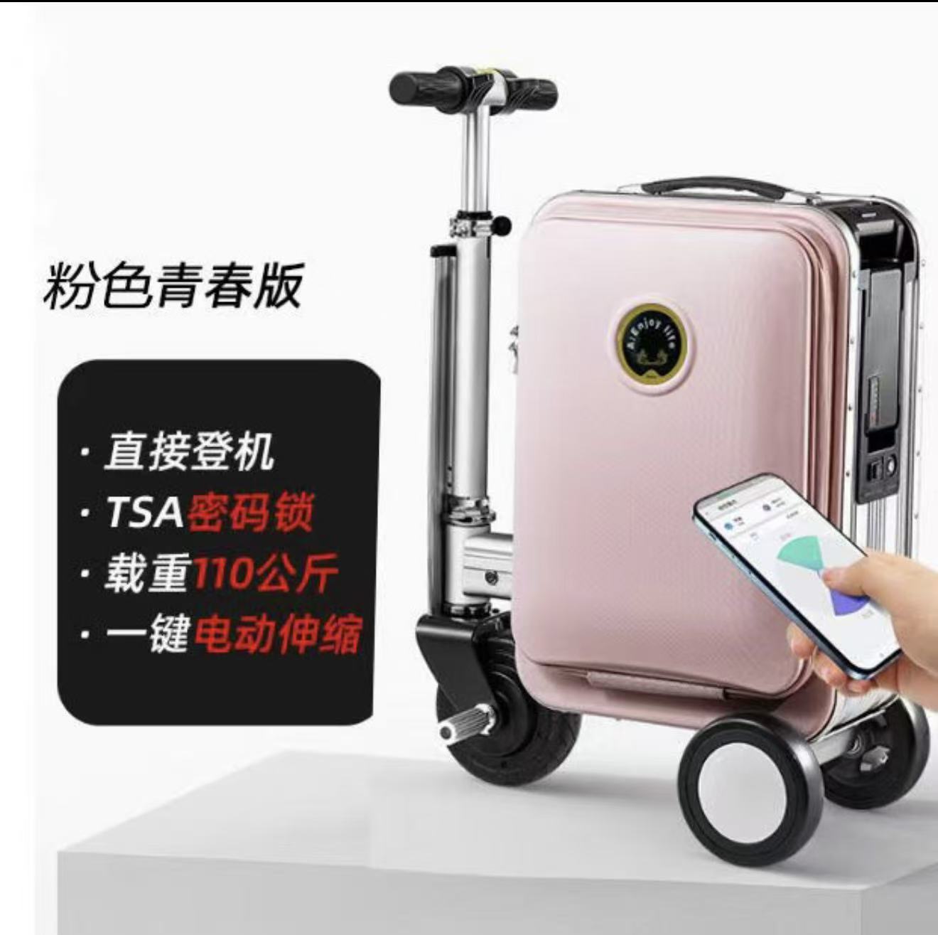 Electric luggage suitcase, luggage suitcase, carry-on suitcase Specification image