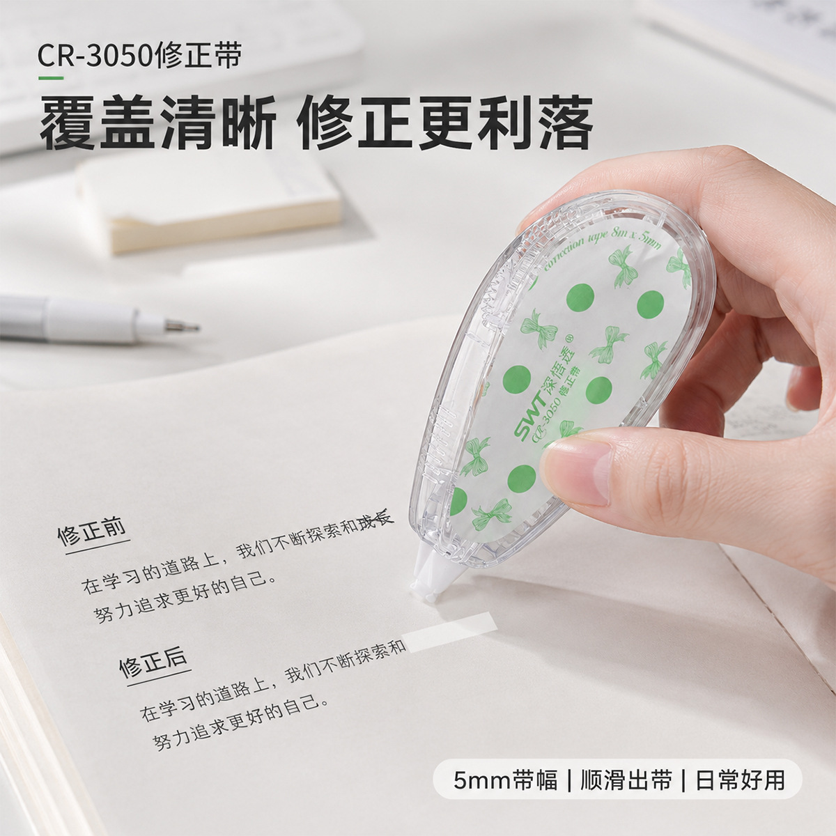 CR-3050 High appearance level Bow five-color set Correction tape, 8-meter large capacity student classroom office correction tape, correction tape Application Scenario