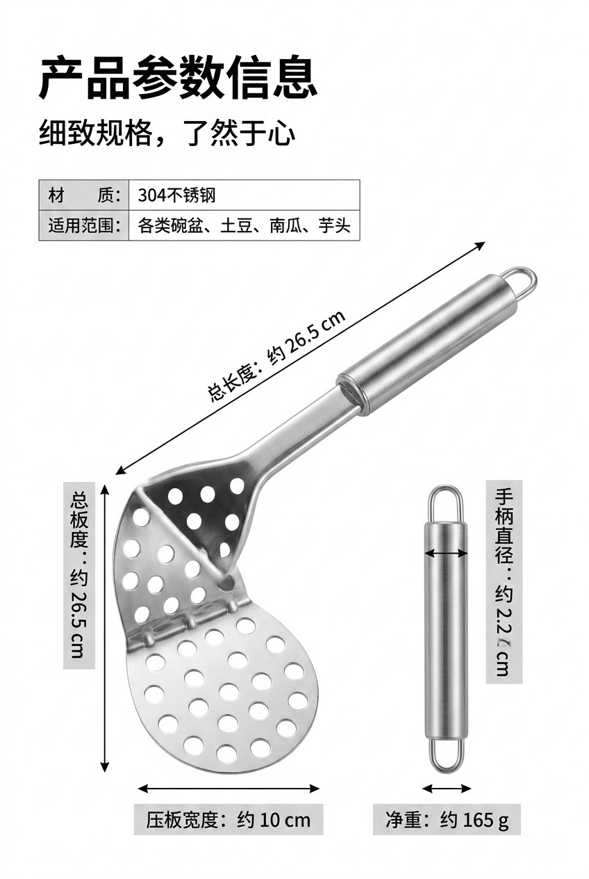 土豆泥压泥器儿童辅食薯压不锈钢捣泥器红薯捣碎器水果压泥器详情9