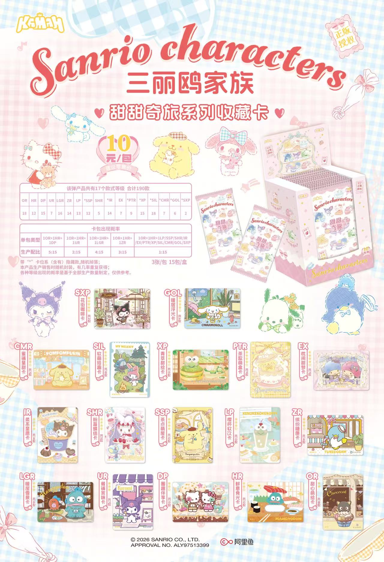 Comics - Sanrio Family Sweet Adventure Collection Card Pack details Picture