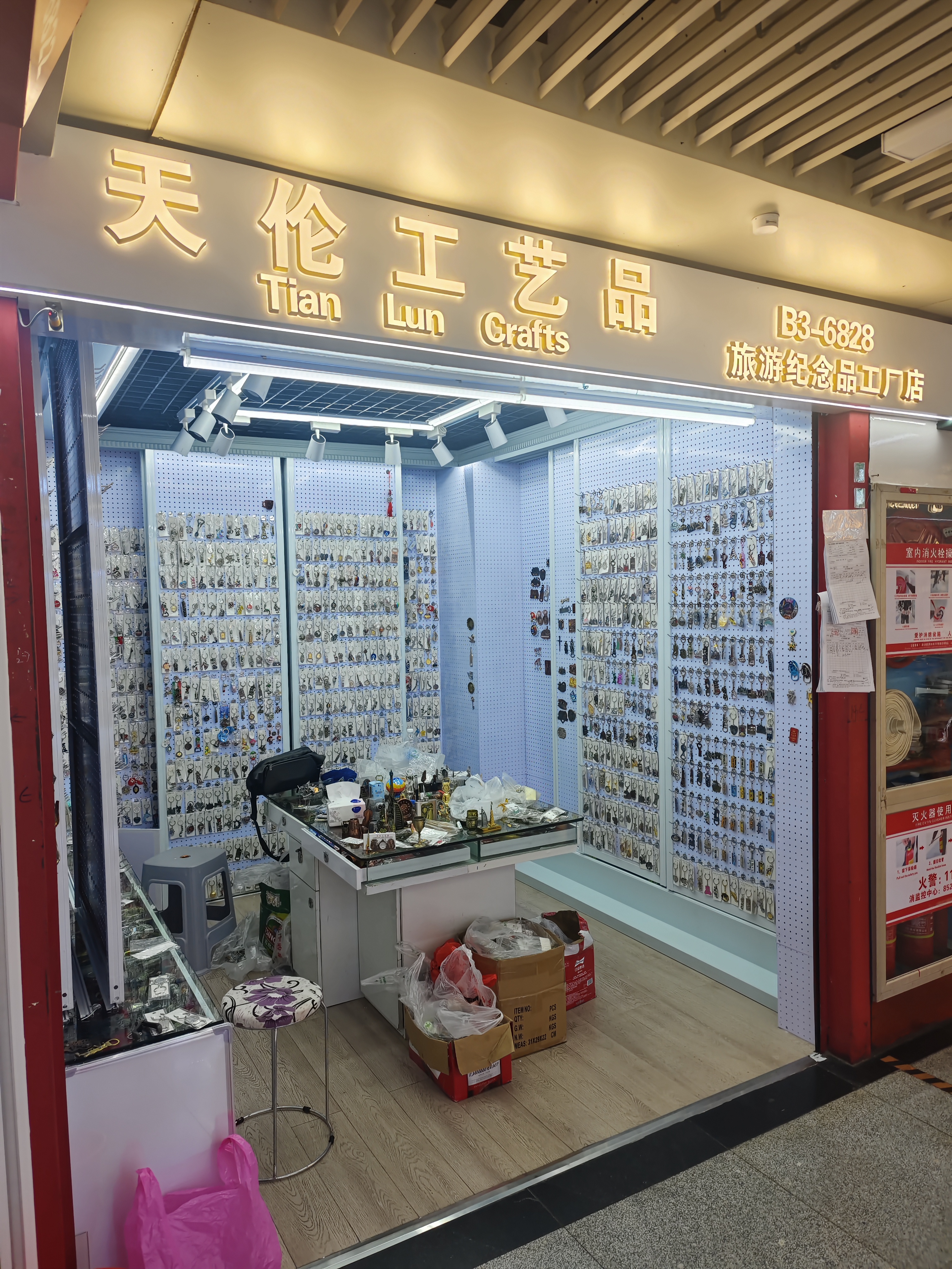 天伦工艺品