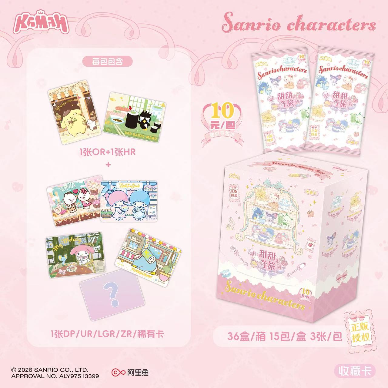 Comics - Sanrio Family Sweet Adventure Collection Card Pack Application Scenario