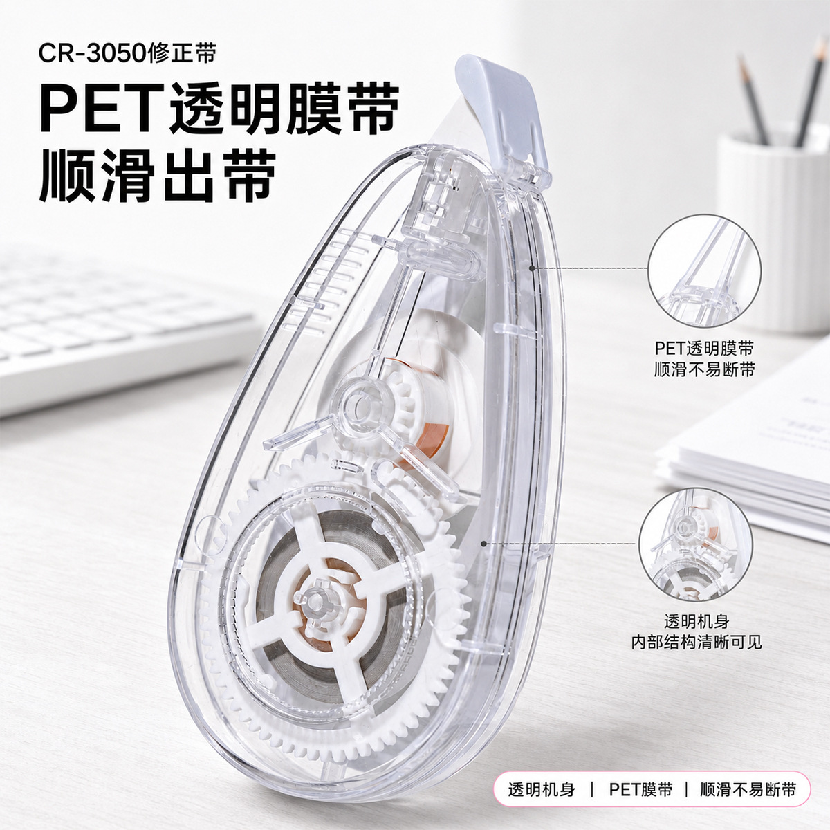 CR-3050 High appearance level Bow five-color set Correction tape, 8-meter large capacity student classroom office correction tape, correction tape Specification image