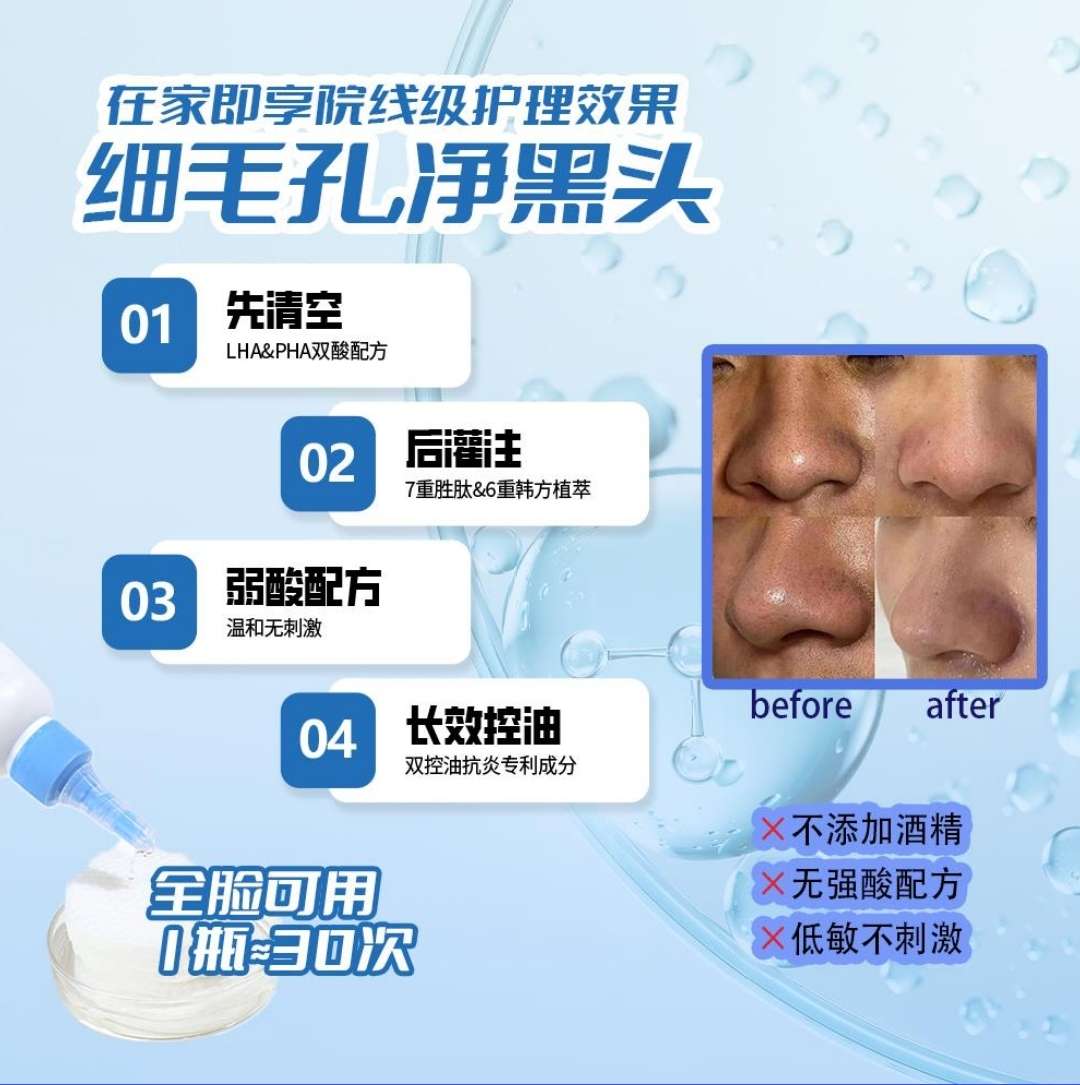 DR.URUR Blackhead Cleansing Essence 100ml Blackhead Removal Cleansing Water Salicylic Acid Pore Refining Essence Oil Control Cleansing details Picture