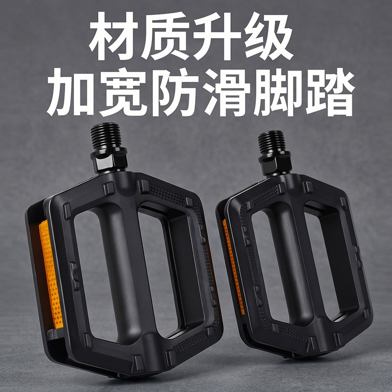 BG-4200 plastic DU pedal, plastic pedal mountain bike, plastic pedal bicycle, pedal, nylon pedal Specification image
