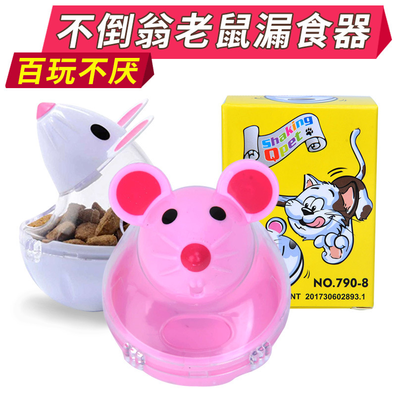 Dog food leak balls, amusing toys, cat and dog toppling dolls, time-killing pet food, slow food dispensers, pet supplies