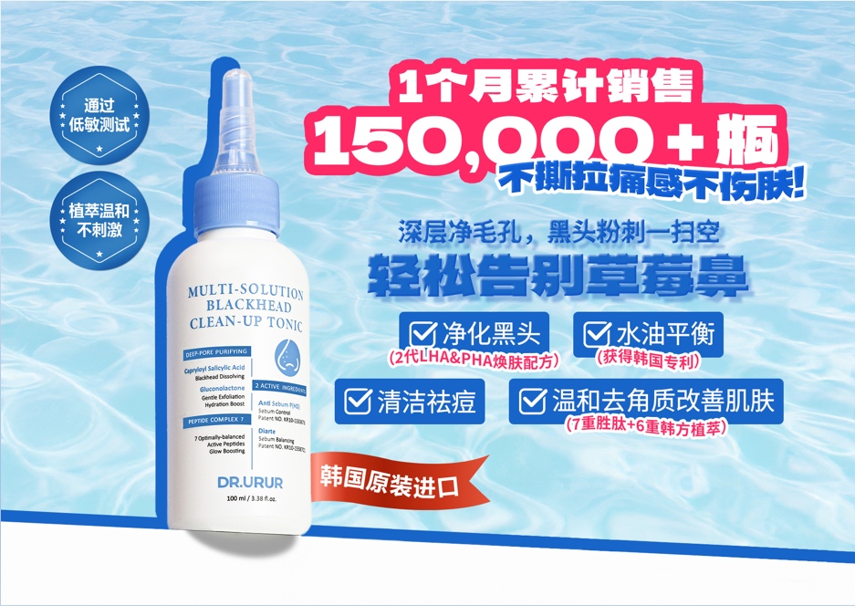 DR.URUR Blackhead Cleansing Essence 100ml Blackhead Removal Cleansing Water Salicylic Acid Pore Refining Essence Oil Control Cleansing Specification image