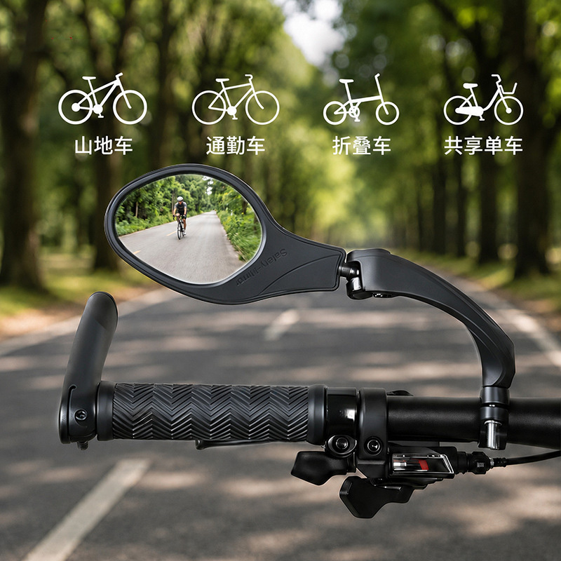 BG-5097, 202203 Oval rearview mirror, bicycle handlebar rearview mirror, flat bicycle rearview mirror, mountain rearview mirror, adjustable rearview mirror for cycling