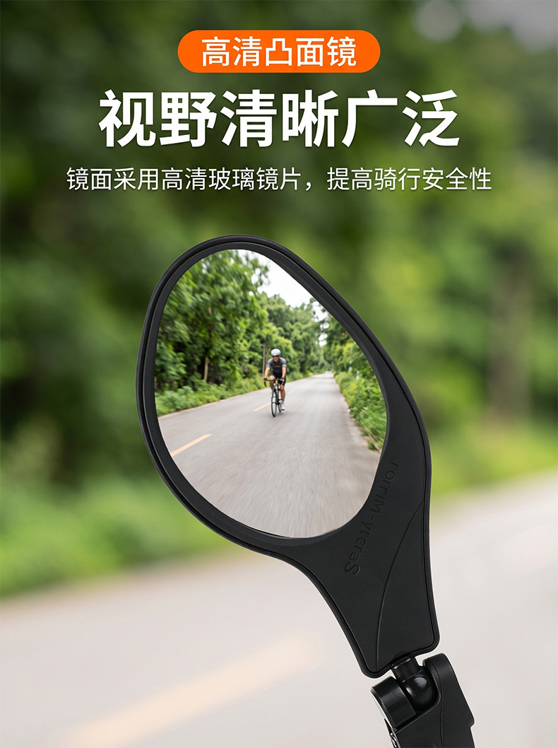 BG-5097, 202203 Oval rearview mirror, bicycle handlebar rearview mirror, flat bicycle rearview mirror, mountain rearview mirror, adjustable rearview mirror for cycling pic 7