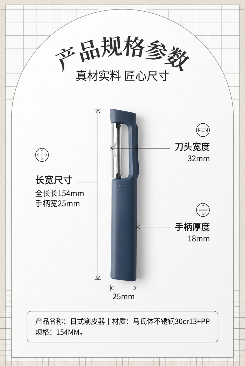 日式立式削皮刀米白灰色厨房用品木质台面切割刀片削皮器2元商品区详情10