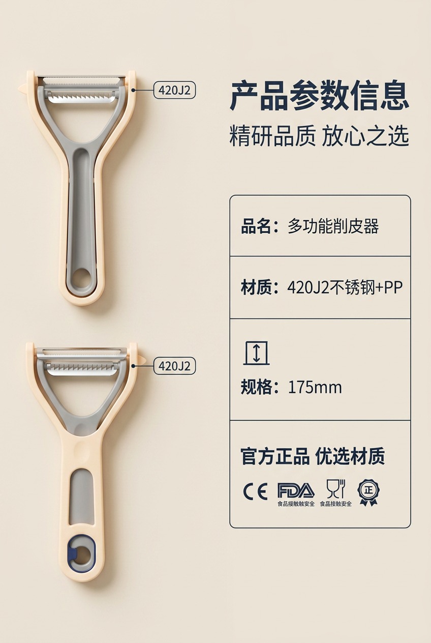 家用水果刀瓜果刀厨房多功能苹果削皮刀刨皮刀去皮器多功能二和一详情10