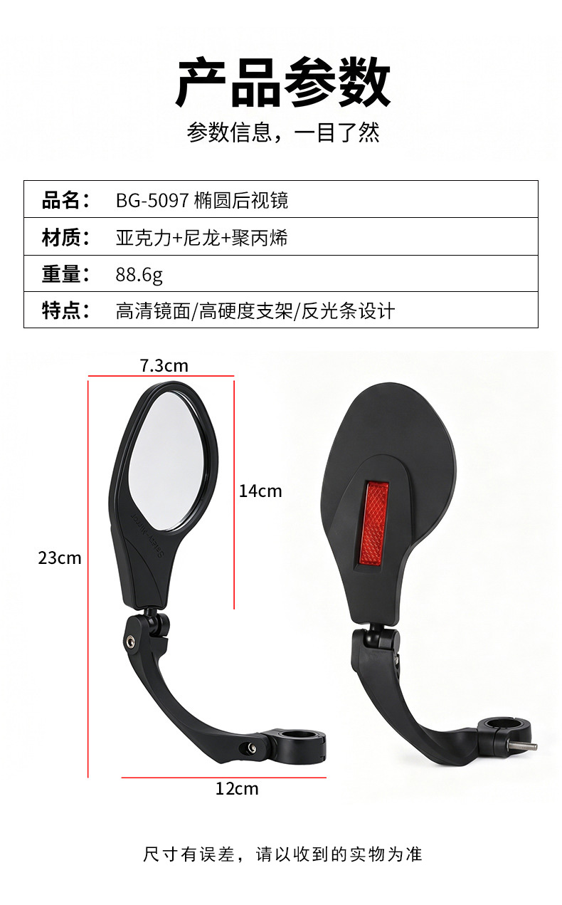 BG-5097, 202203 Oval rearview mirror, bicycle handlebar rearview mirror, flat bicycle rearview mirror, mountain rearview mirror, adjustable rearview mirror for cycling pic 17