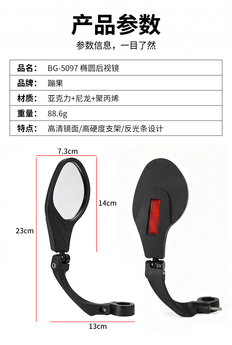 BG-5097, 202203 Oval rearview mirror, bicycle handlebar rearview mirror, flat bicycle rearview mirror, mountain rearview mirror, adjustable rearview mirror for cycling pic 2
