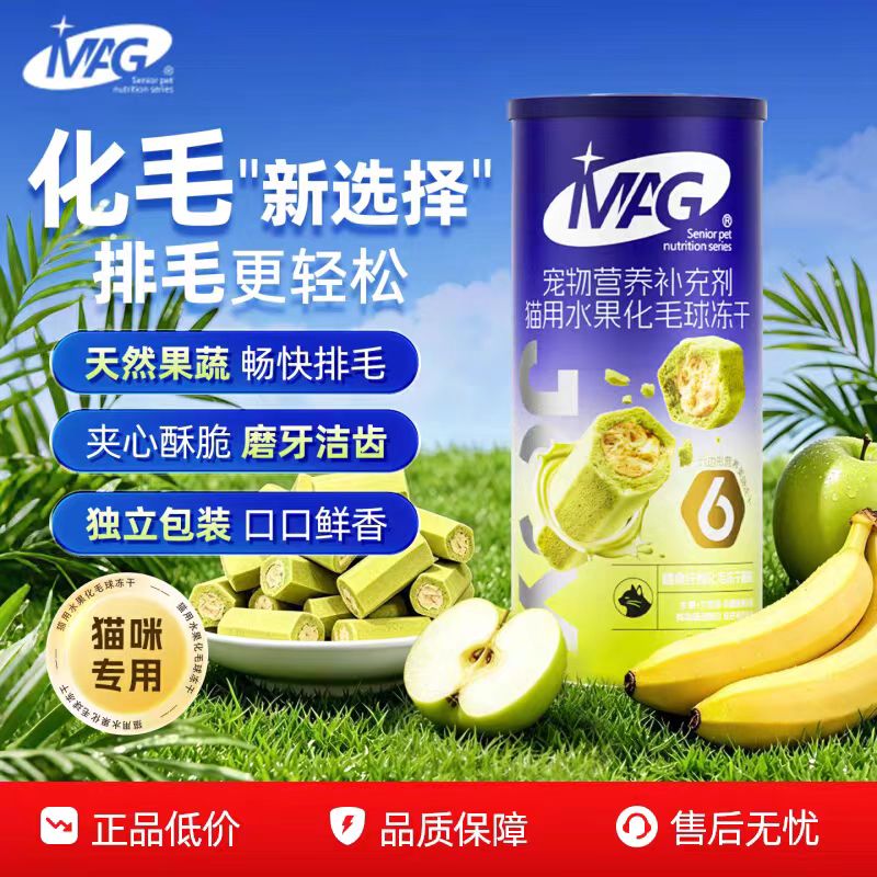 MAG's full range of pet nutrition products, including fish oil, probiotics, goat milk powder, chondroitin and lecithin, are available for wholesale and retail for dogs and cats. For orders, please contact customer service