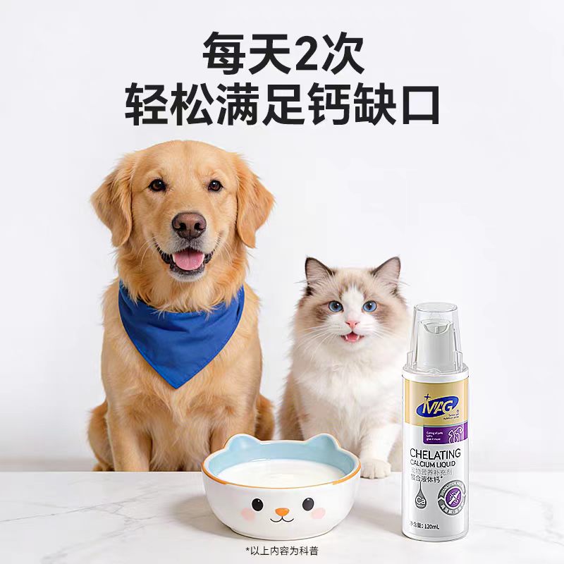 MAG's full range of pet nutrition products, including fish oil, probiotics, goat milk powder, chondroitin and lecithin, are available for wholesale and retail for dogs and cats. For orders, please contact customer service Item Picture