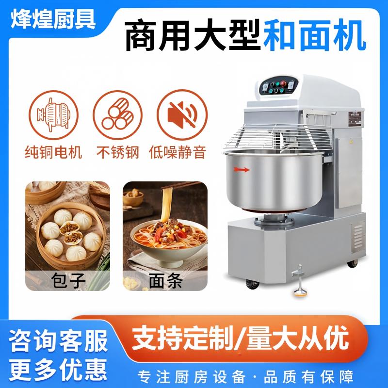 Doble velocidad doble acción amasador de masa 260L de gran capacidad máquina especial para chef mezclador de harina máquina de pasta