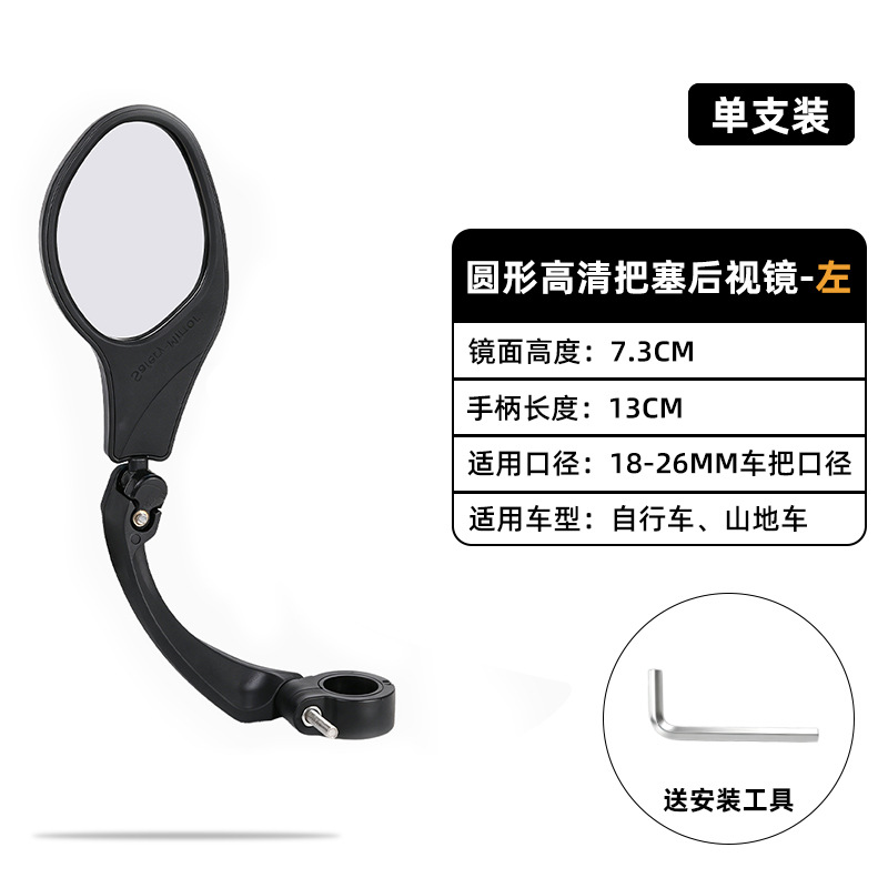 BG-5097, 202203 Oval rearview mirror, bicycle handlebar rearview mirror, flat bicycle rearview mirror, mountain rearview mirror, adjustable rearview mirror for cycling Application Scenario