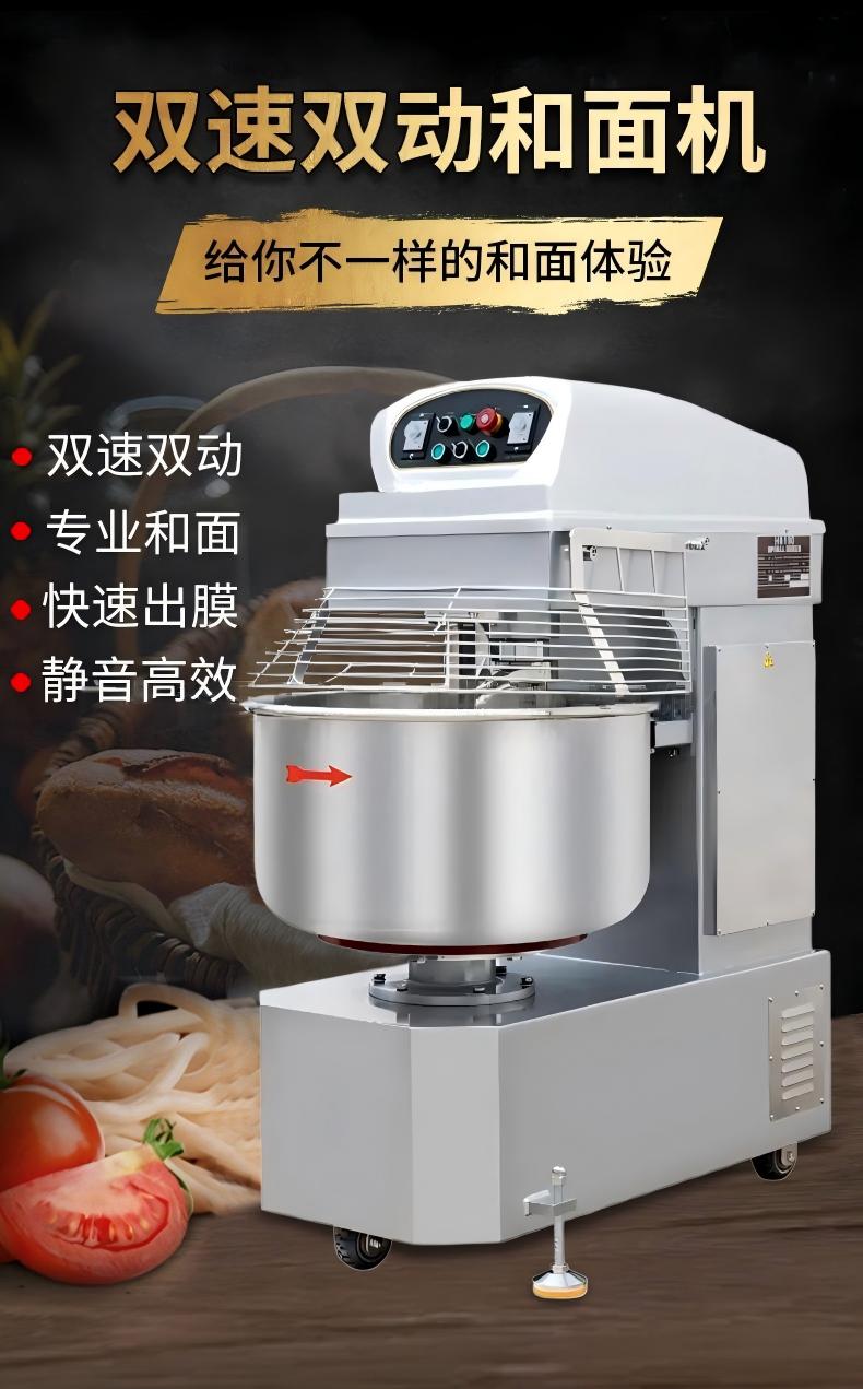 Doble velocidad doble acción mezclador 200L amasador de masa de gran capacidad especial para chef mezclador de harina mezclador de pasta pic 1