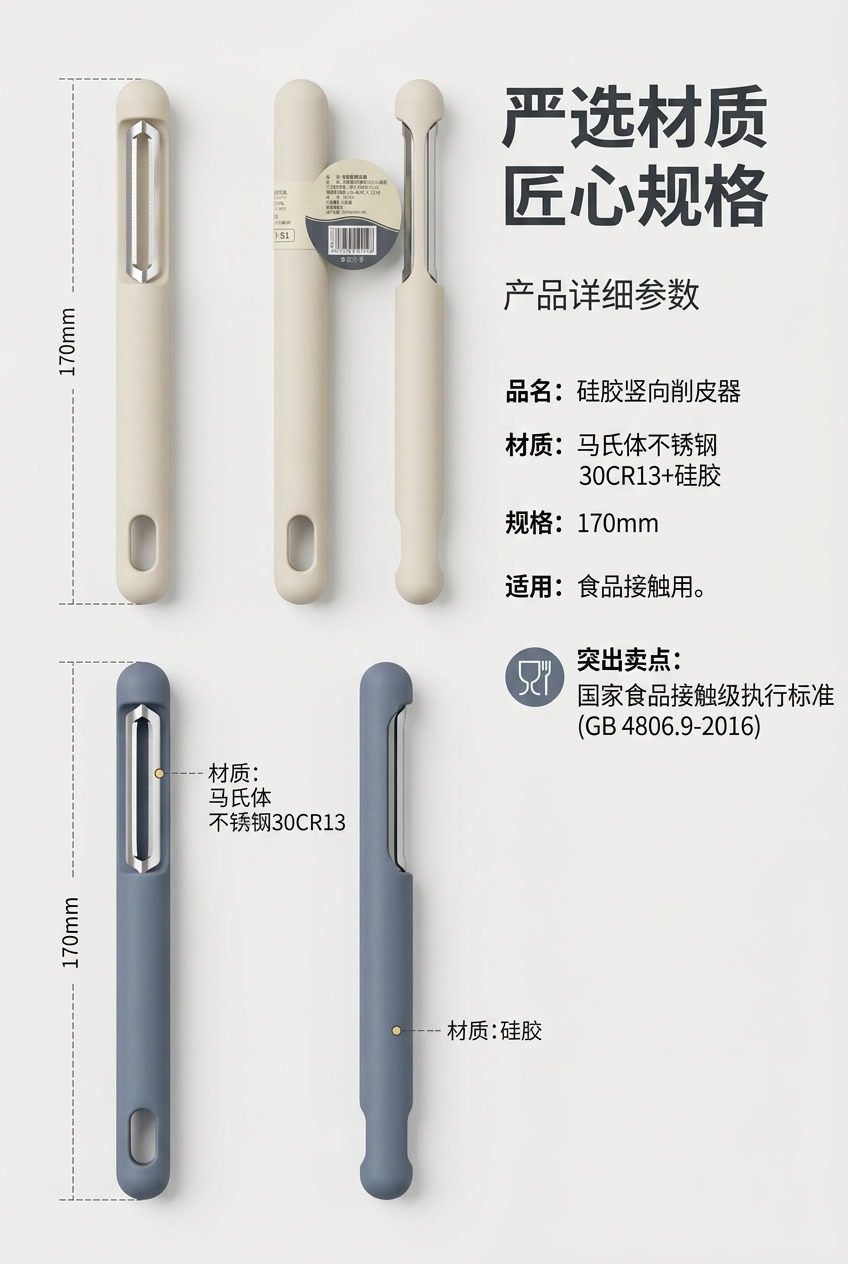 硅胶手柄不锈钢削皮刀水果刨子家用厨房土豆削皮器苹果去皮刀详情7
