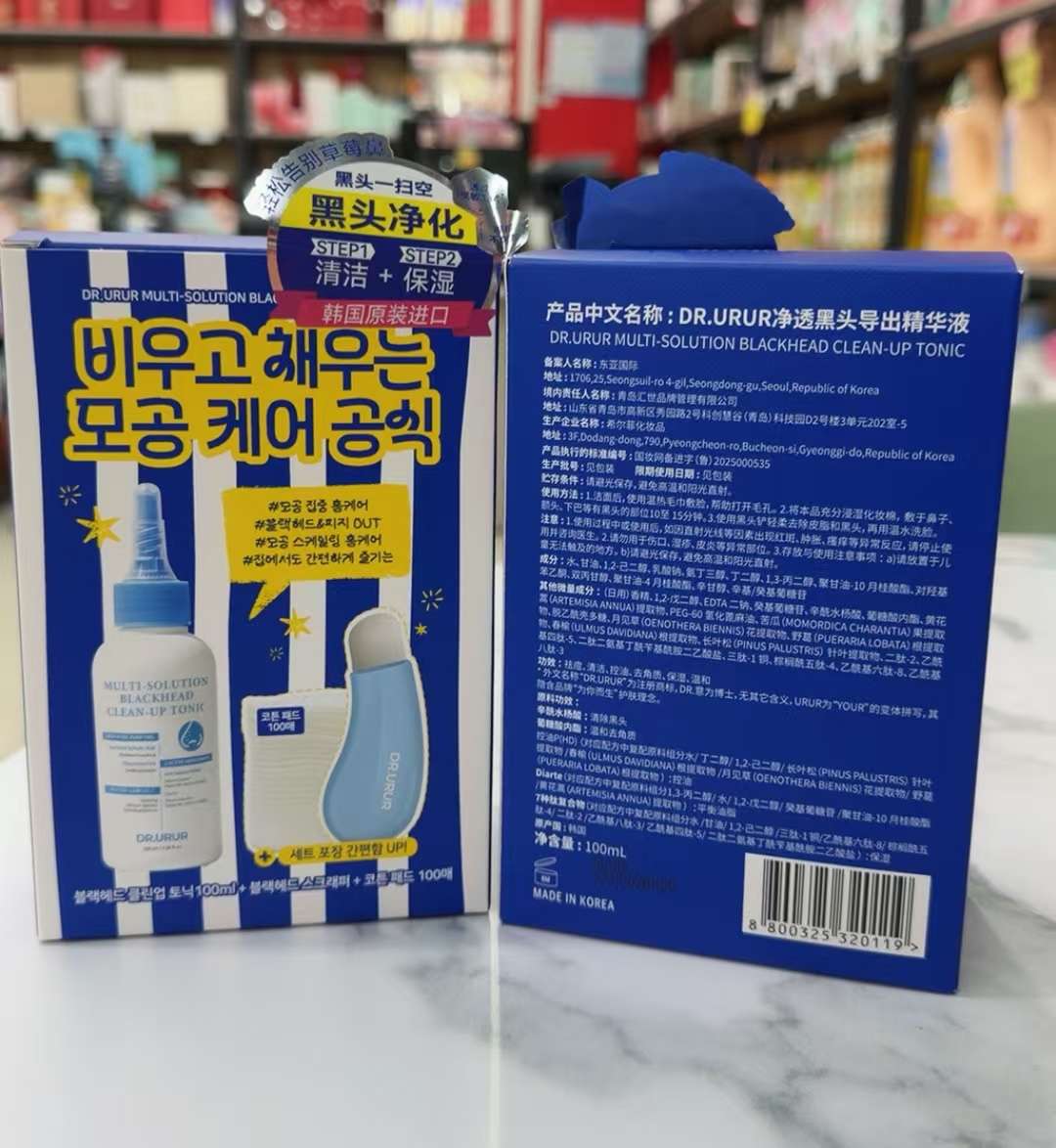 DR.URUR净透黑头导出精华液100ml  去黑头清洁水水杨酸细致毛孔导出液控油清洁