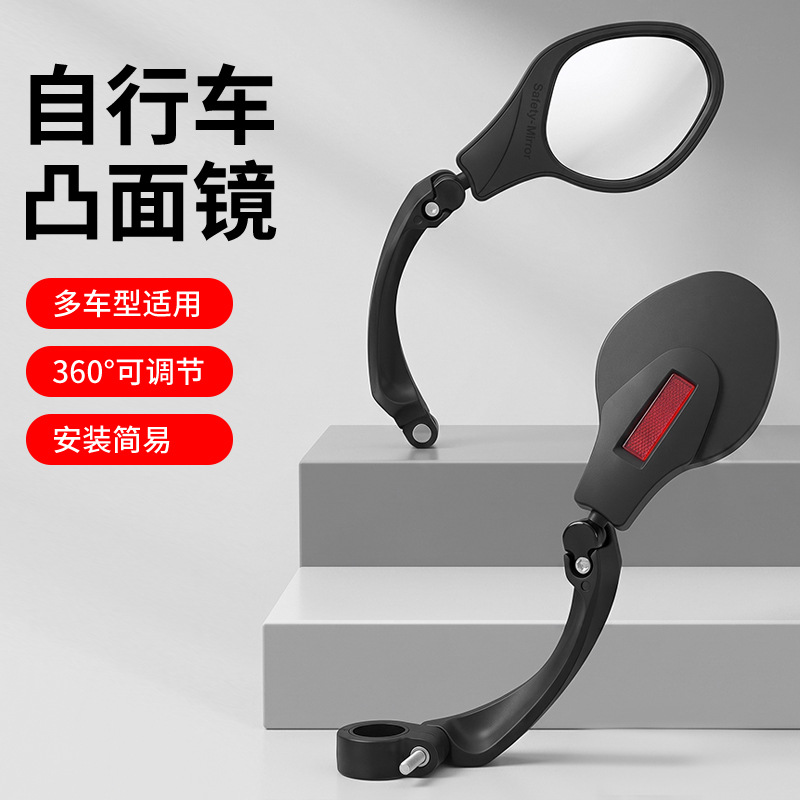 BG-5097, 202203 Oval rearview mirror, bicycle handlebar rearview mirror, flat bicycle rearview mirror, mountain rearview mirror, adjustable rearview mirror for cycling Specification image