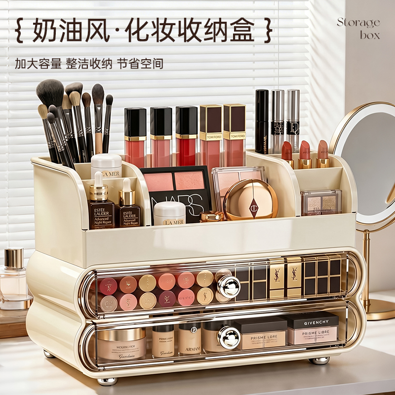【CL】26Q3#9232 Cream Style Makeup Storage Box Face Cream Perfume Bottle Accessories Packaging Box Makeup Cushion Powder Compact Box Organization and Storage Magic Tool 093712851