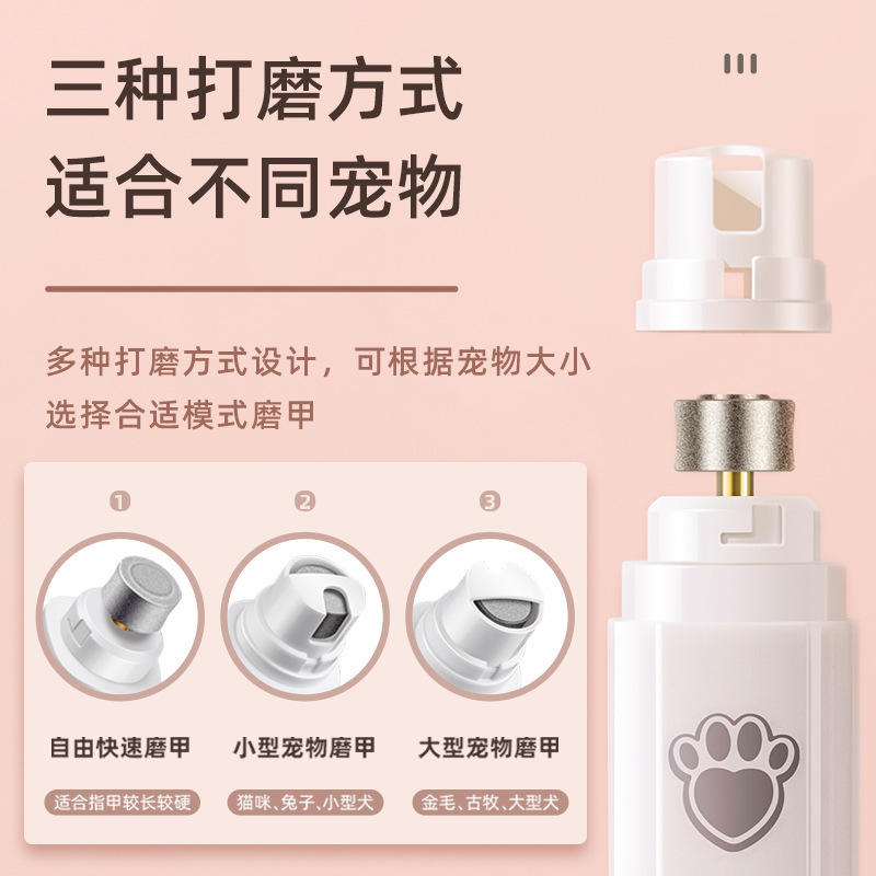 Pet electric nail sharpener, cat and dog nail clipper, electric grinding file, mobile charging, nail trimming, two-speed adjustment details Picture