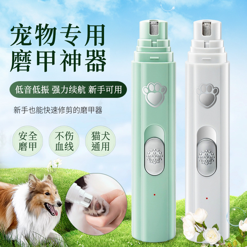Pet electric nail sharpener, cat and dog nail clipper, electric grinding file, mobile charging, nail trimming, two-speed adjustment