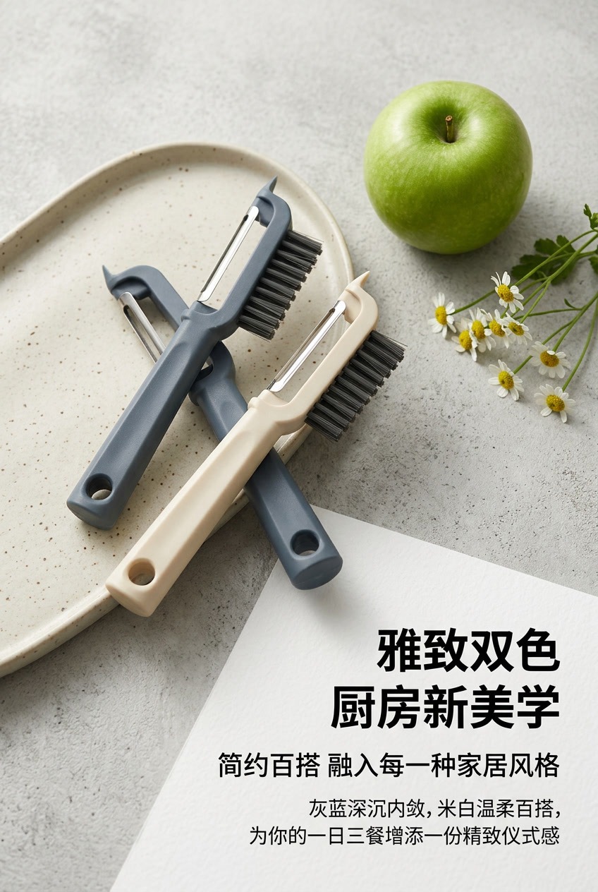 厂家批发多用削皮刀带刷果蔬削皮器地瓜土豆清洗刷多功能不锈钢详情8