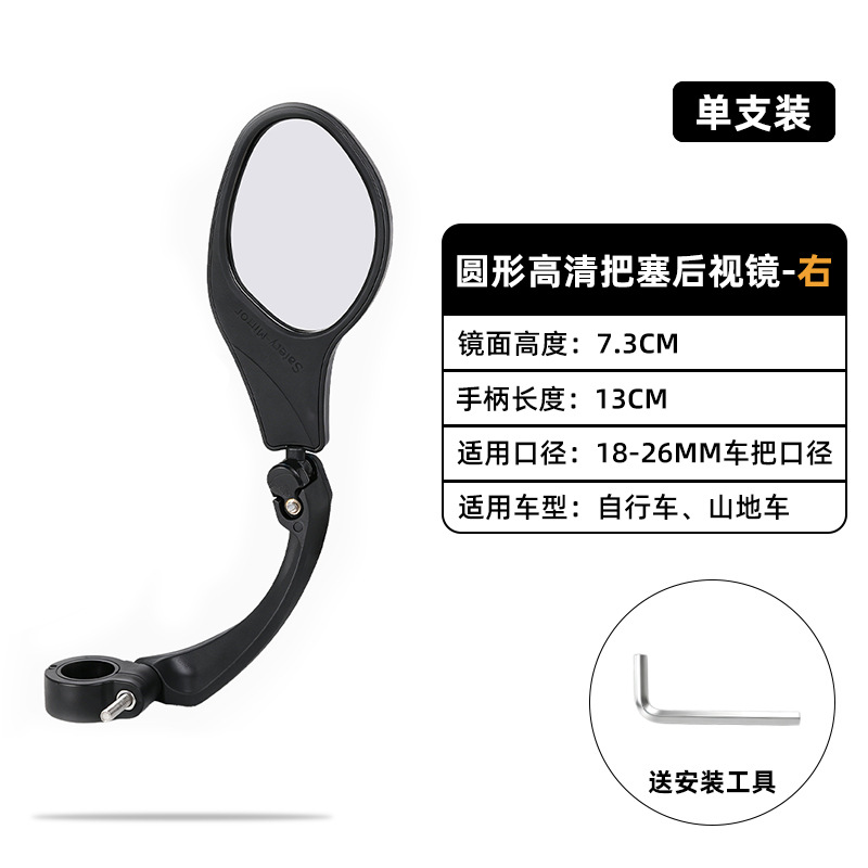 BG-5097, 202203 Oval rearview mirror, bicycle handlebar rearview mirror, flat bicycle rearview mirror, mountain rearview mirror, adjustable rearview mirror for cycling Item Picture