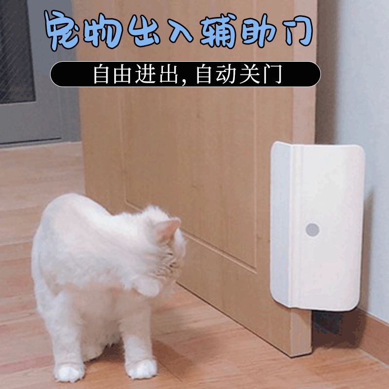 Puerta del gato puerta del perro versión coreana puerta auxiliar del animal doméstico gato perro de acceso libre puerta automática kit de transformación productos para mascotas