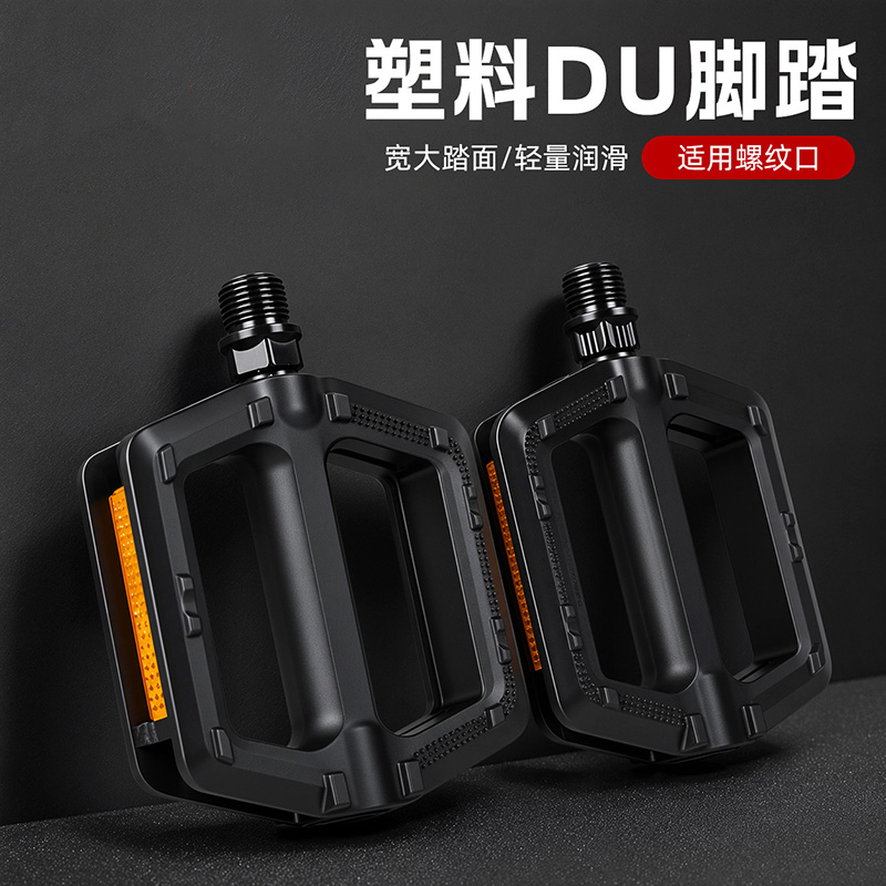 BG-4200 plastic DU pedal, plastic pedal mountain bike, plastic pedal bicycle, pedal, nylon pedal Item Picture