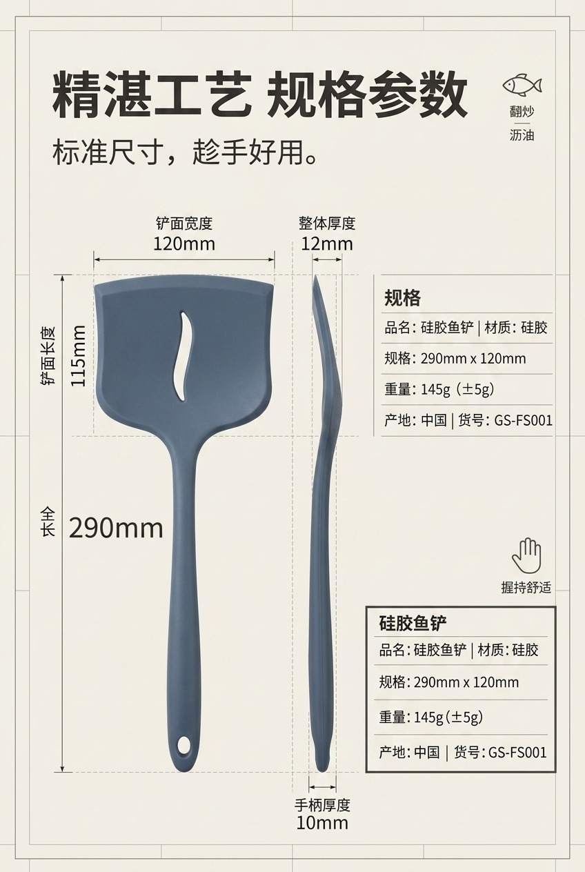 加厚硅胶锅铲厨房用品耐高温不粘锅炒菜铲子家用烹饪硅胶鱼铲详情9
