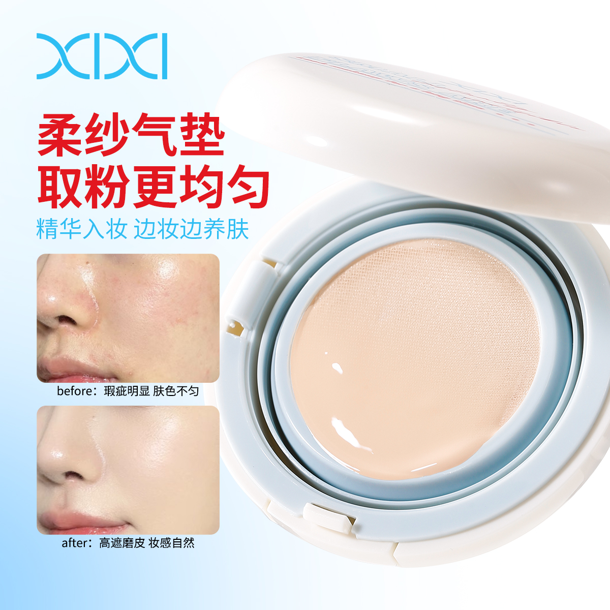 xixi cream hidratante smooth touch airsoft crema larga duración no fácil de quitar el maquillaje corrector aceite brillo brillo brillo brillo crema músculo Application Scenario