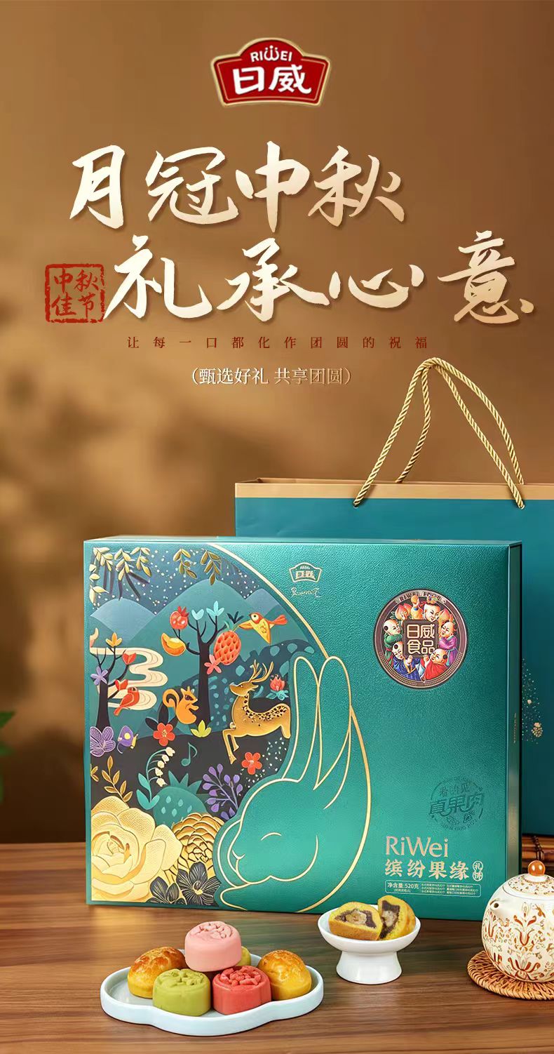 日威礼悦金秋中秋送礼中式糕点礼盒点心喜饼伴手礼广式台式苏式蛋黄莲蓉火腿月饼团购送礼多规格电商批发箱批量大下单请联系客服详情36