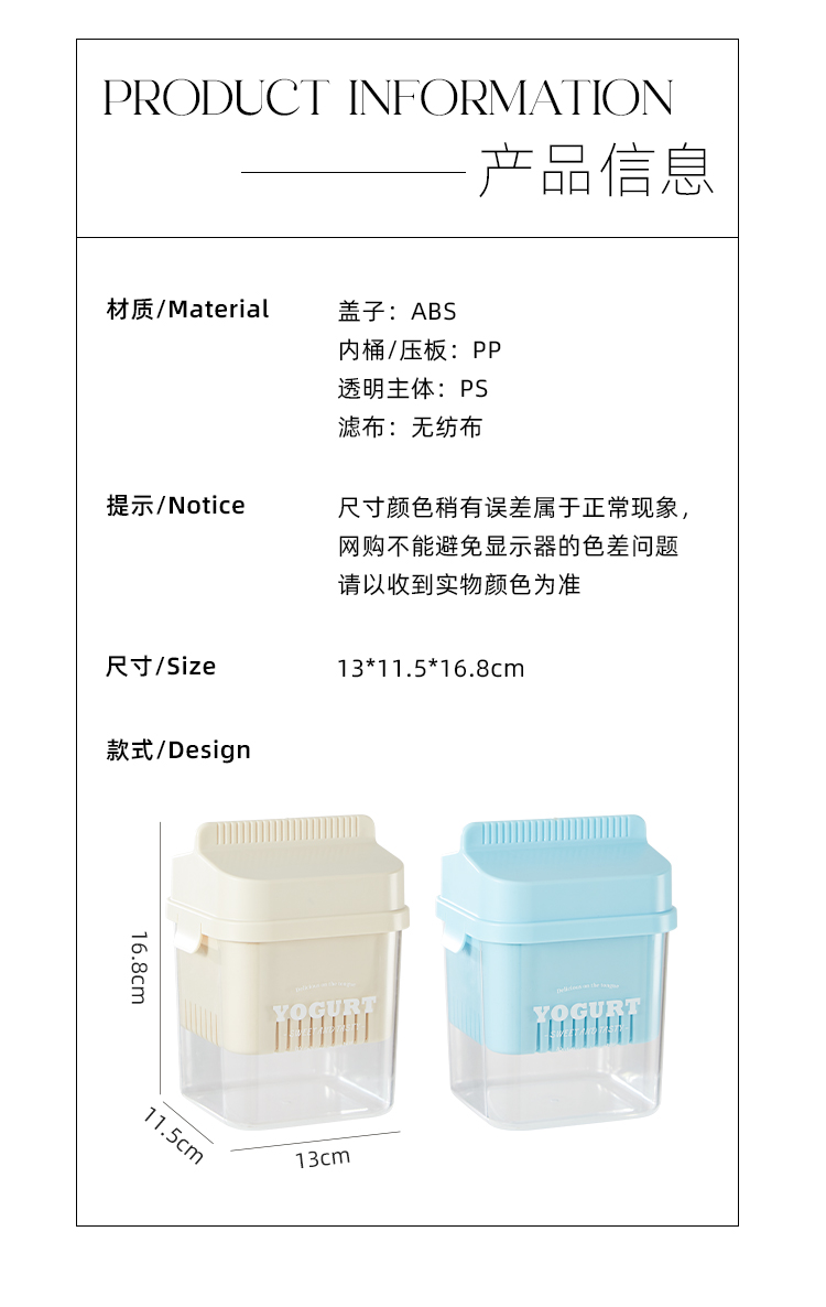【CL】25Q4#0302  米白色酸奶发酵罐带螺旋搅拌棒可掀盖家用多功能发酵容器详情16