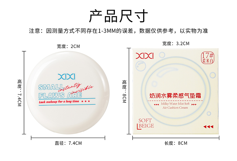 xixi's creamy, misty, soft cushion cream is long-lasting and does not fade easily. It covers blemishes, controls oil, brightens the complexion, and makes the skin clear and creamy pic 16