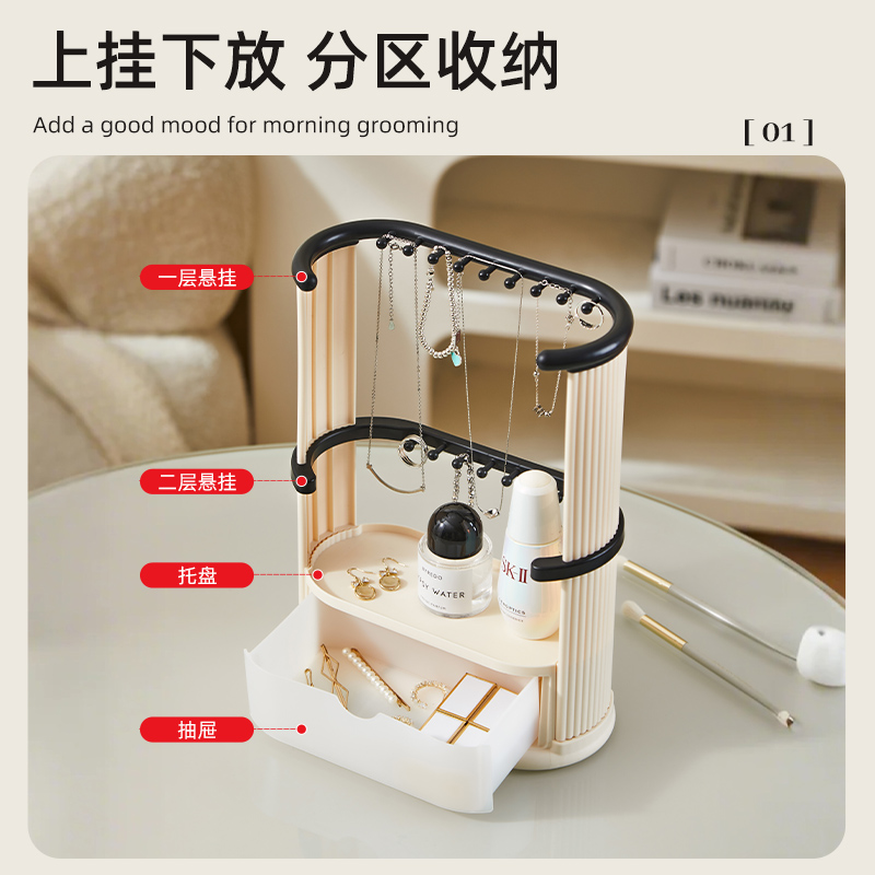 【CL】 25Q4# 0323-meter white and black striped jewelry desktop storage rack, multi-functional beaded cosmetics organization box, neat storage box details Picture